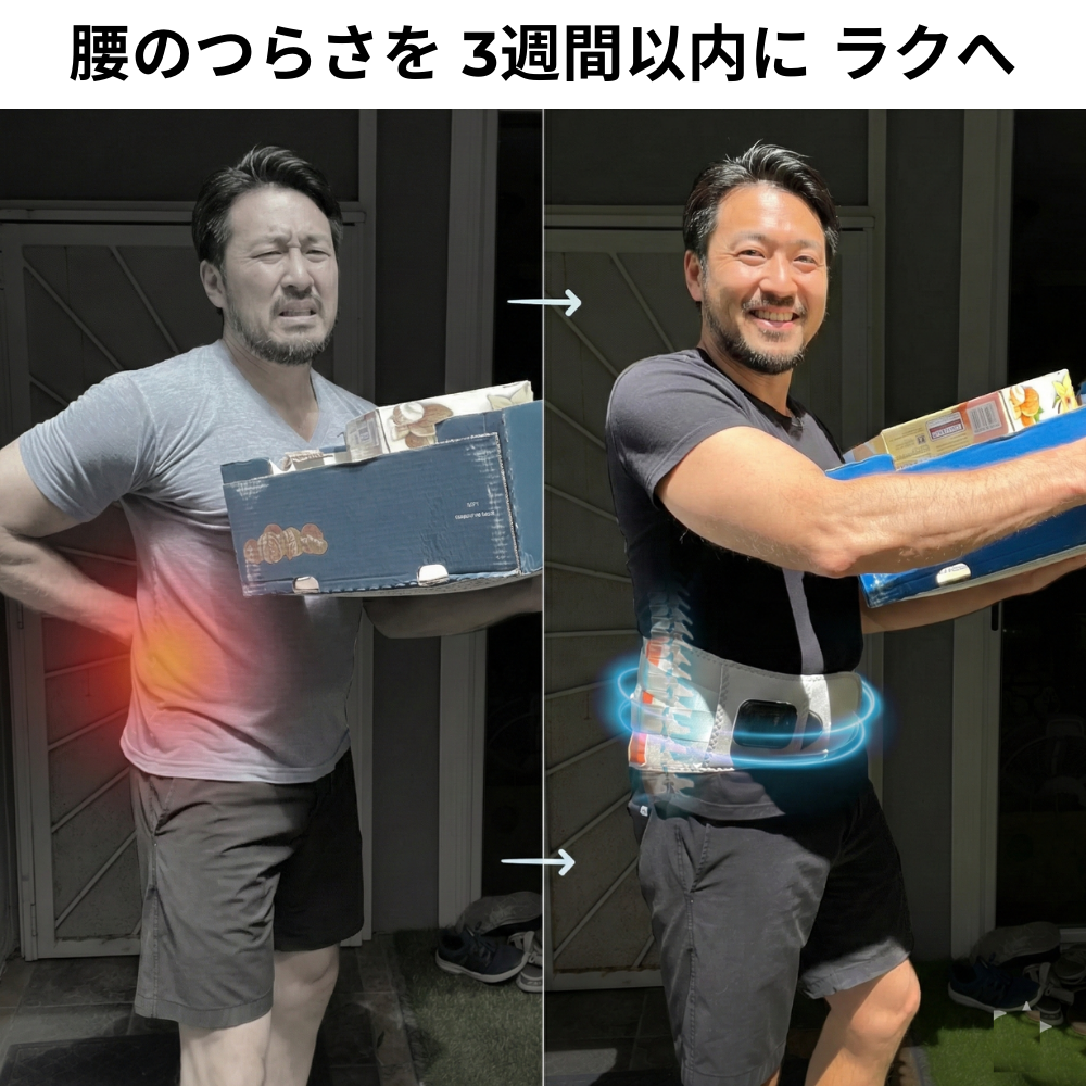 セラピーサポートベルト