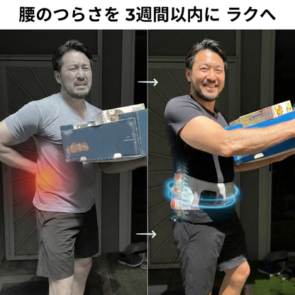 セラピーサポートベルト