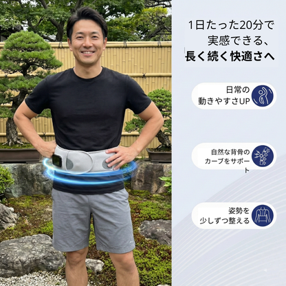 セラピーサポートベルト
