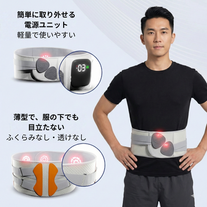 セラピーサポートベルト