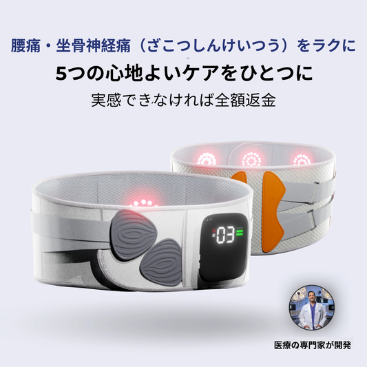 セラピーサポートベルト