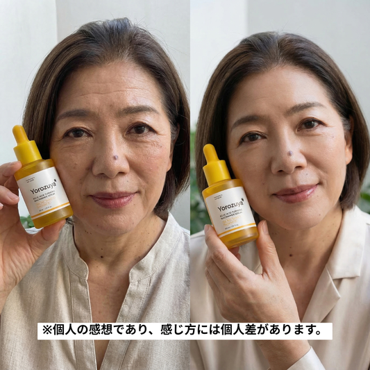 ターメリック配合 エイジングケア美容液