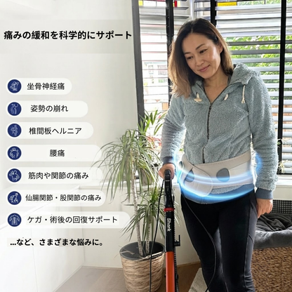 セラピーサポートベルト