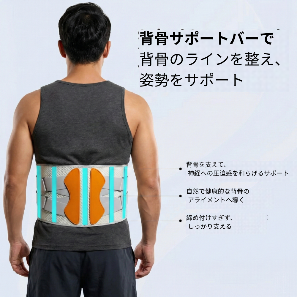 セラピーサポートベルト